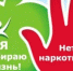 «Брянщина – жизнь без наркотиков» - Газета Красногорская Жизнь