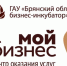 Брянские представители социально ориентированного бизнеса проходят бесплатное обучение - Газета Красногорская Жизнь