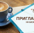 В брянском регионе устроили бизнес-тренинг благодаря нацпроекту - Газета Красногорская Жизнь