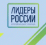На трек «Наука» «Лидеров России» подано уже более 10 тысяч заявок - Газета Красногорская Жизнь