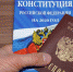 На Брянщине проходит общероссийское голосование - Газета Красногорская Жизнь