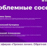 Брянцев пригласили обсудить шумных соседей - Газета Красногорская Жизнь