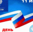 Уважаемые работники и ветераны почтовой связи района! - Газета Красногорская Жизнь