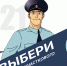 Выбери лучшего участкового страны! - Газета Красногорская Жизнь