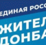 Брянское реготделение ВПП «Единая Россия» отправит 80 тонн гуманитарной помощи для  эвакуированных жителей Донбасса - Газета Красногорская Жизнь