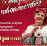 Жителей брянского региона с народным творчеством познакомит Ирина Аниканова - Газета Красногорская Жизнь