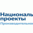 Участниками национального проекта «Производительность труда» стали предприятия Брянской области - Газета Красногорская Жизнь