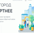 У жителей брянского региона остается пять дней, чтобы принять участие в голосовании по благоустройству общественных территорий - Газета Красногорская Жизнь