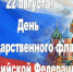Уважаемые красногорцы! - Газета Красногорская Жизнь