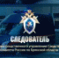 На телевизионном канале «Брянская Губерния» выйдет новый проект «Следователь» - Газета Красногорская Жизнь