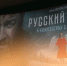 В кинотеатре «Победа» Брянска состоялась премьера кинофильма «Русский крест» - Газета Красногорская Жизнь