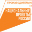 НА ООО «РИТЕЙЛ»  подвели первые итоги реализации национального проекта «Производительность труда» - Газета Красногорская Жизнь