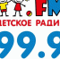 В Брянске стартовало вещание «Детского радио» - Газета Красногорская Жизнь