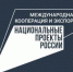 Региональное измерение экспорта: лидеры трансформации - Газета Красногорская Жизнь