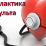 Брянцам рассказали о профилактике инсульта - Газета Красногорская Жизнь