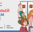 Жители Брянщины могут стать участниками проекта «Всей семьей – на выборы» - Газета Красногорская Жизнь