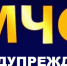 Жителям брянской Красногорщины о паводке - Газета Красногорская Жизнь