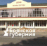 В брянском регионе начался ремонт Красногорского КДЦ - Газета Красногорская Жизнь