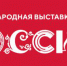 11 миллионов гостей посетили Выставку «Россия» - Газета Красногорская Жизнь