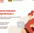 Центр «Мой бизнес» приглашает предпринимателей на тренинг «Финансовая поддержка» (12+) - Газета Красногорская Жизнь