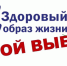Жить в радость и не быть зависимым! - Газета Красногорская Жизнь