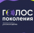 Сотрудники Брянского госуниверситета им.акад. И.Г. Петровского  – участники флагманской образовательной программы «Голос поколения. Преподаватели» - Газета Красногорская Жизнь