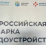 В Брянске прошла всероссийская ярмарка трудоустройства «Работа России. Время возможностей» - Газета Красногорская Жизнь