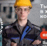 Стартовала приемная кампания в колледжи федерального проекта «Профессионалитет» - Газета Красногорская Жизнь