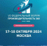 В Москве пройдет VI федеральный форум «Производительность 360» - Газета Красногорская Жизнь