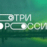 Школьники со всей России расскажут историю Победы - Газета Красногорская Жизнь