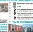 В медицинских ссузах брянского региона проходит День открытых дверей - Газета Красногорская Жизнь