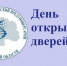 В Медицинском Сеченовском предуниверсарии Брянской области пройдет День открытых дверей - Газета Красногорская Жизнь