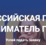Брянских предпринимателей приглашают принять участие в конкурсе «Предприниматель года» - Газета Красногорская Жизнь