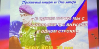 В ДК Медведева в Брянске состоялся праздничный концерт ко Дню матери - Газета Красногорская Жизнь