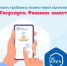 Решить вопрос? Брянцы выбирают ПОС! - Газета Красногорская Жизнь