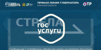 Глава региона Александр Богомаз рассказал о подготовке добровольцев «БАРС- Брянск» - Газета Красногорская Жизнь
