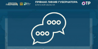 Глава брянского региона Александр Богомаз рассказал про возведение школ на Флотской и в старом аэропорту - Газета Красногорская Жизнь
