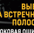 Жителям брянской Красногорщины  о проведении оперативно-профилактического мероприятие «Встречная полоса» - Газета Красногорская Жизнь