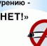 Брянцам рассказали о профилактике потребления никотинсодержащей продукции - Газета Красногорская Жизнь