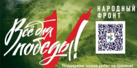 Сбор средств в поддержку бойцов СВО в брянском регионе продолжается - Газета Красногорская Жизнь