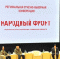 Глава Брянщины Богомаз принял участие в конференции Народного Фронта «За Россию» - Газета Красногорская Жизнь