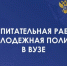 Брянский госуниверситет вошел в пятерку лучших вузов России по молодежной политике - Газета Красногорская Жизнь