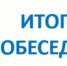 Информация для красногорских выпускников Брянщины и их родителей - Газета Красногорская Жизнь