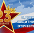 Уважаемые земляки! - Газета Красногорская Жизнь