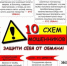 Брянская полиция предупреждает: на минувшей неделе жертвами телефонных и сетевых мошенников стали 30 человек - Газета Красногорская Жизнь
