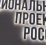 Брянцам доступны 128 соцпроектов финалистов Национальной премии «Наш вклад» - Газета Красногорская Жизнь