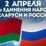 Сотрудничество, основанное на доверии и дружбе - Газета Красногорская Жизнь