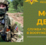 Брянский пункт oтбoра на вoенную службу по кoнтракту приглашает на слyжбy  в BС РФ оператора беспилотных летательных аппаратов - Газета Красногорская Жизнь