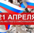 Уважаемые депутаты, работники и ветераны органов местного самоуправления! - Газета Красногорская Жизнь