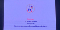 В Брянске состоялось общее собрание региональной Ассоциации «Совет муниципальных образований» - Газета Красногорская Жизнь